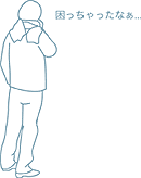 困っちゃったなぁ